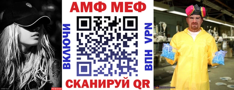 АМФ 98%  Крымск 