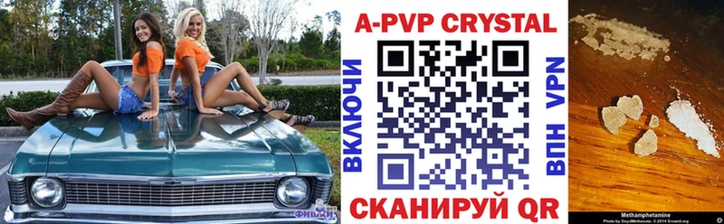 где продают   Крымск  А ПВП кристаллы 