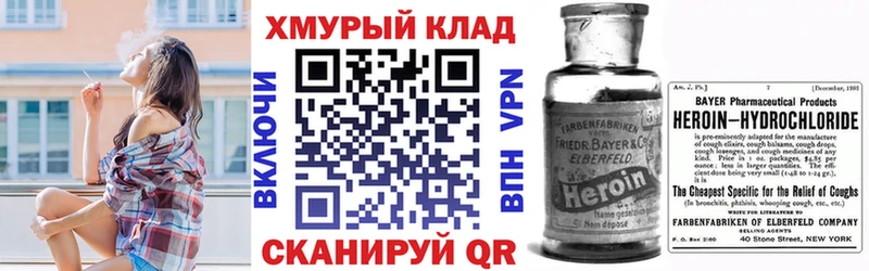 Героин VHQ  Крымск 