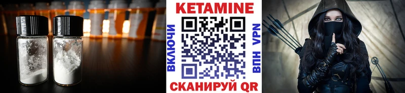 Кетамин VHQ  Крымск 