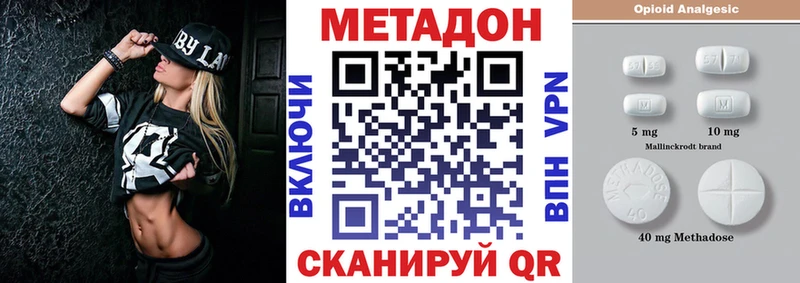 купить   Крымск  Метадон methadone 