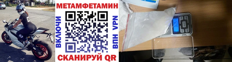МЕГА ТОР  Крымск  МЕТАМФЕТАМИН Methamphetamine 