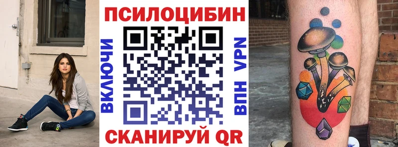Галлюциногенные грибы Magic Shrooms  Крымск 